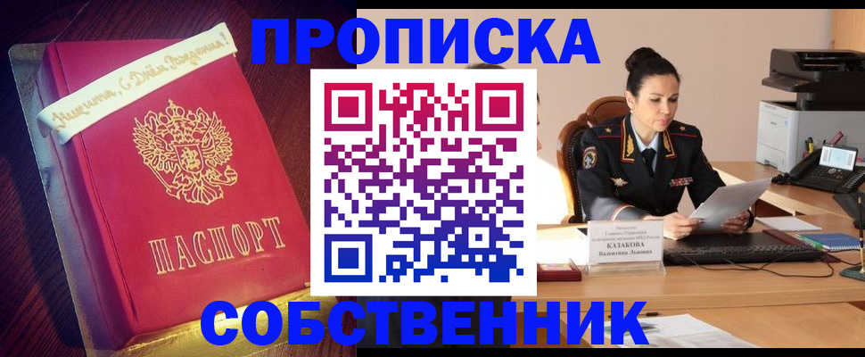 временная регистрация в Лыткарино