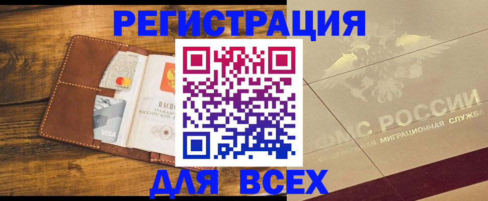 купить прописку в Лыткарино