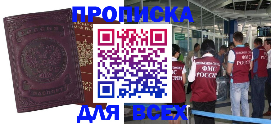 регистрация в Лыткарино