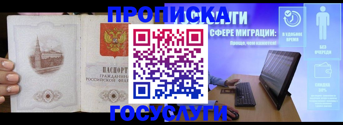 прописка для школы в Лыткарино