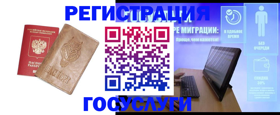 прописка ребенка в Лыткарино