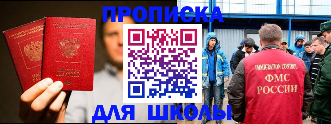 временная регистрация купить в Лыткарино