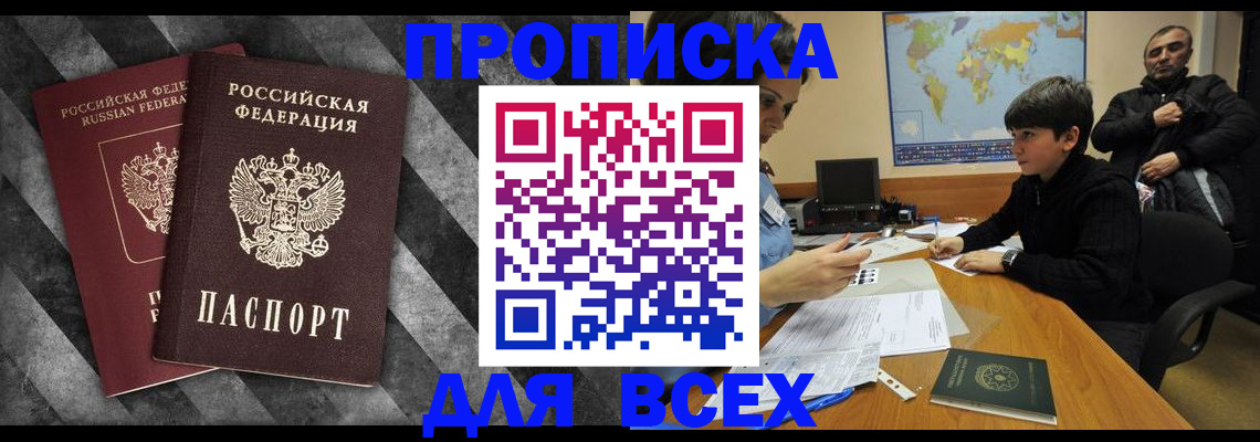 прописка поиск в Лыткарино