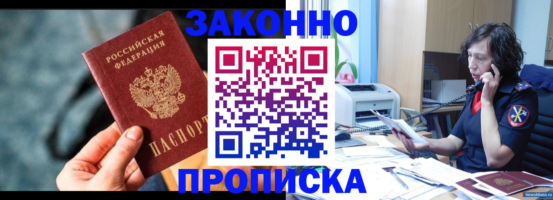 прописка регистрация в Лыткарино